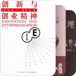 經理人月刊建國百年100大商管好書榜單