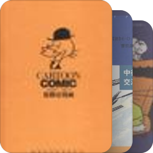 漫画里的老头