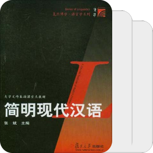 學好中文