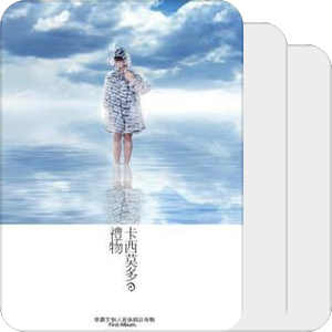 卡西莫多的礼物是个好礼物