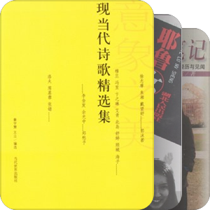 读过的书