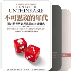 历史政治社会集