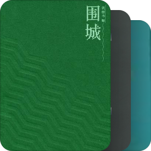 中国现当代