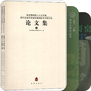 南宋官窑