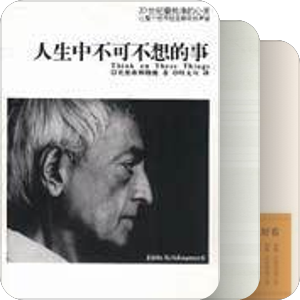 闲赋书单