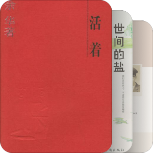 深夜读书(2)