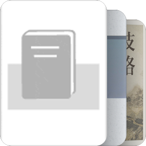 讀書功程