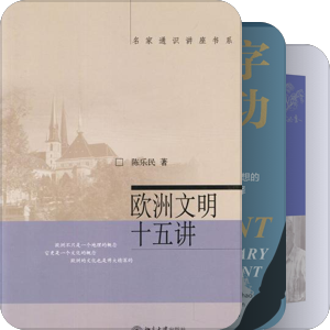 文史哲只差史了（目前属于我的书）