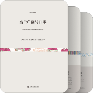 短经典 已购