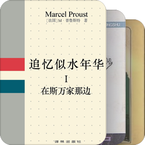 应，再读（外国文学）
