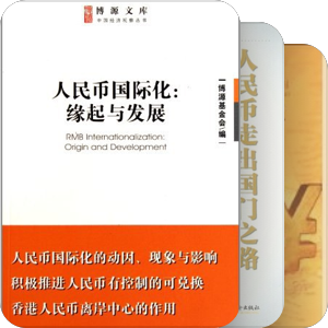 RMB国际化