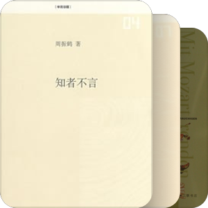 不紧不慢去读的那些书