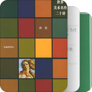 【待读】關於美
