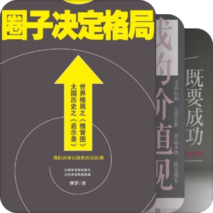 励志