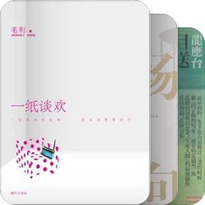 身为女子