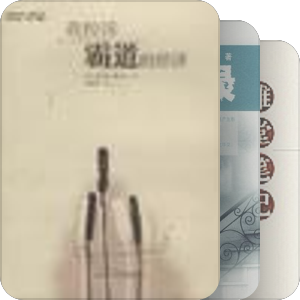 随笔集