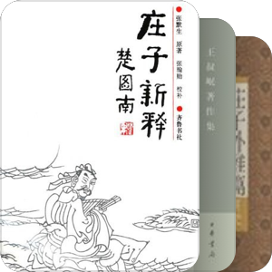 庄