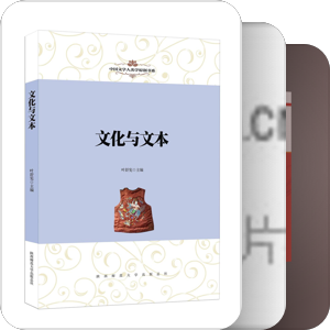 文学·艺术研究