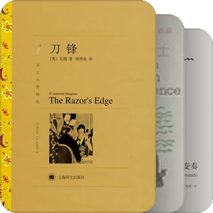 毛姆作品——中译本
