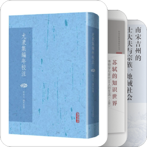 宋史