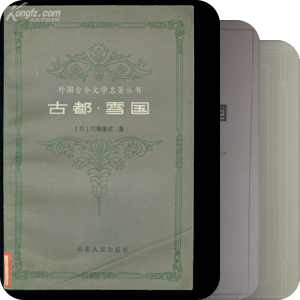 文化热