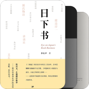 2009年4月书单
