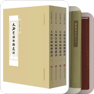 古卷密藏龙宫处，代代临顾海上波