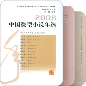花城版·年选系列丛书