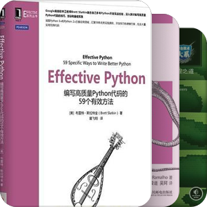 Python需要阅读