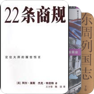 拥有和借读的一些书籍（含网络电子书）