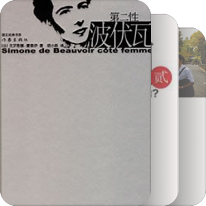 我的藏书