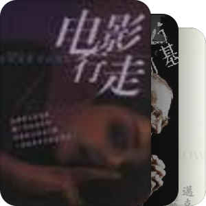 我梦见你的梦