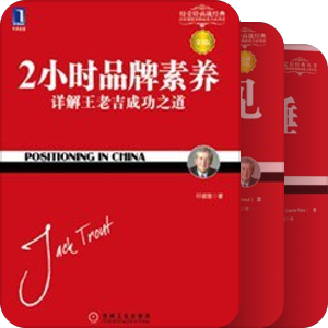 Marketing Must Reed营销必备读物