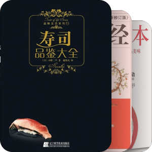 理性饮食
