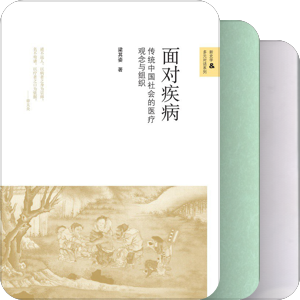 中国文化审美·医药