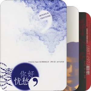 名人传记