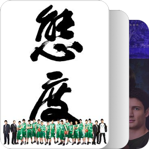 篮球