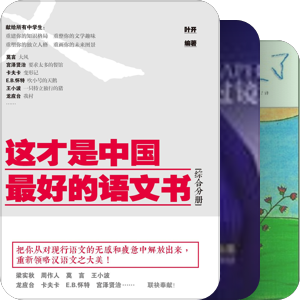 四年级阅读书单