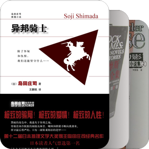 杀人推理