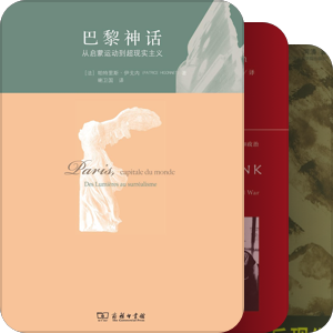 巴黎、巨变、能量