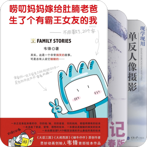 唐人（万象）新书（8月24-30日）