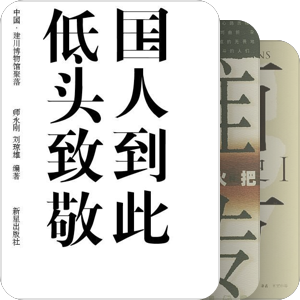 玩大的
