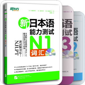日语