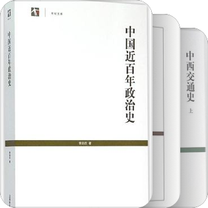 世纪人文系列丛书——世纪文库——中国部分