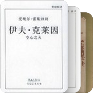 私人藏书豆列.丛书文集