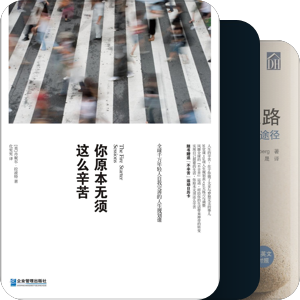 个人成长软技能