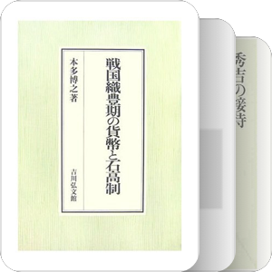 毛利家関係