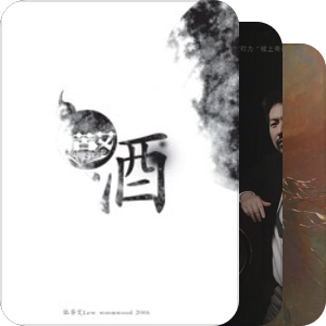 我的音乐