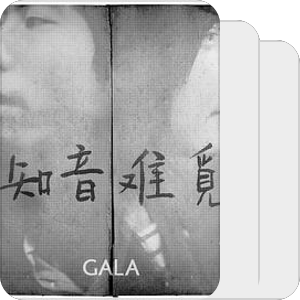 gala