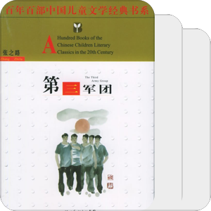 儿童